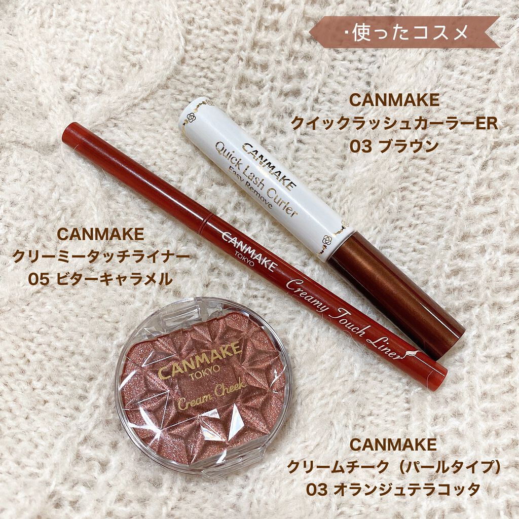 クリーミータッチライナー/キャンメイク/ジェルアイライナーを使ったクチコミ（2枚目）