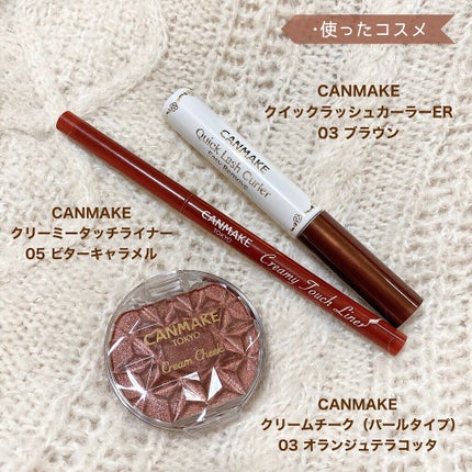 クリーミータッチライナー/キャンメイク/ジェルアイライナーを使ったクチコミ(2枚目)