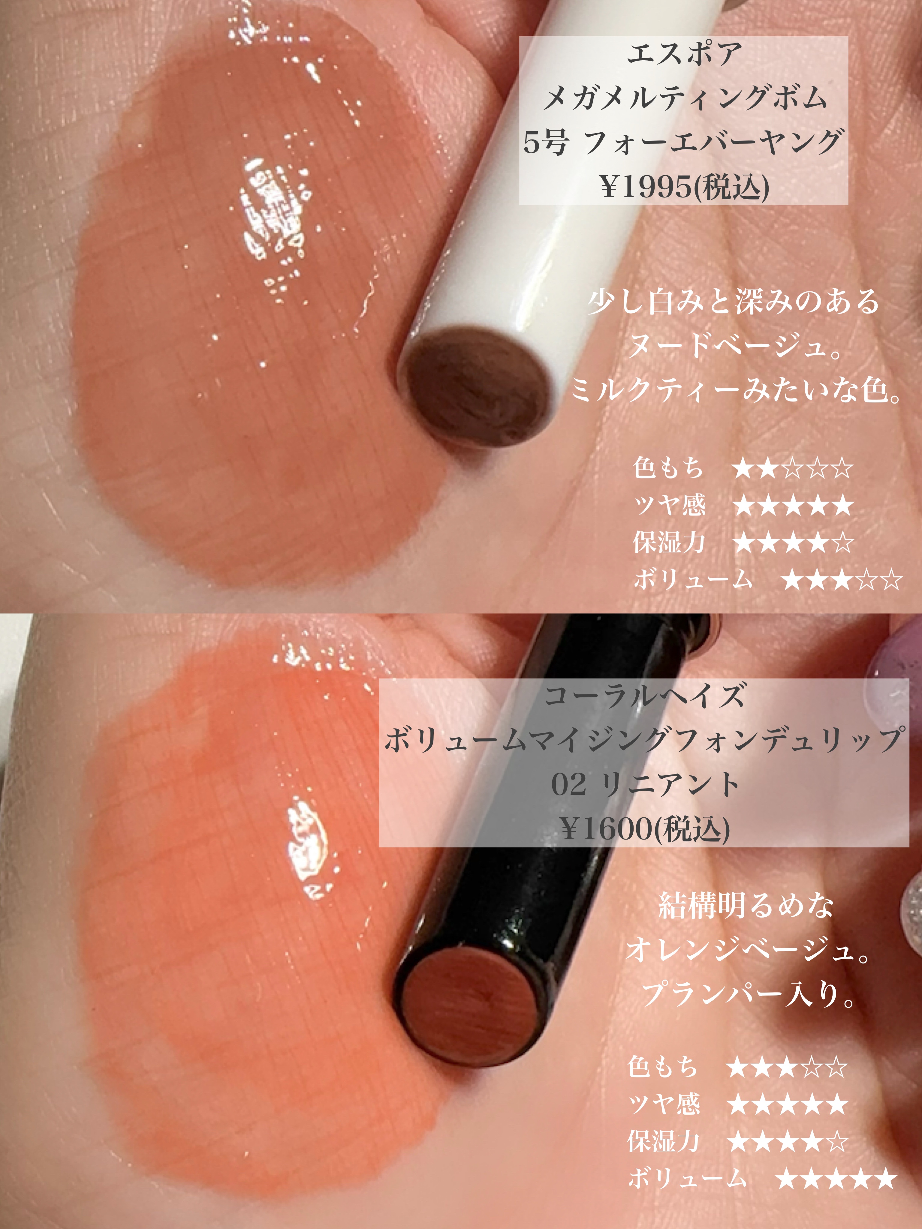 CHANEL・RMK・rom&nd・Coralhaze・KANEBO・espoirの口紅・グロス