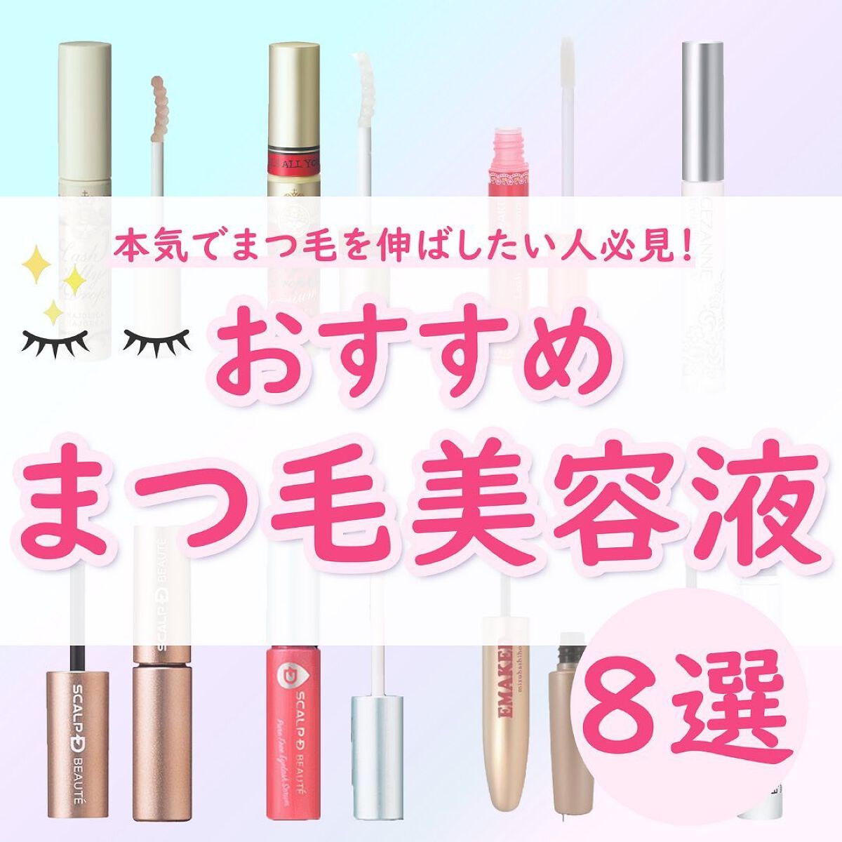 ラッシュケアエッセンス/キャンメイク/まつげ美容液を使ったクチコミ（1枚目）