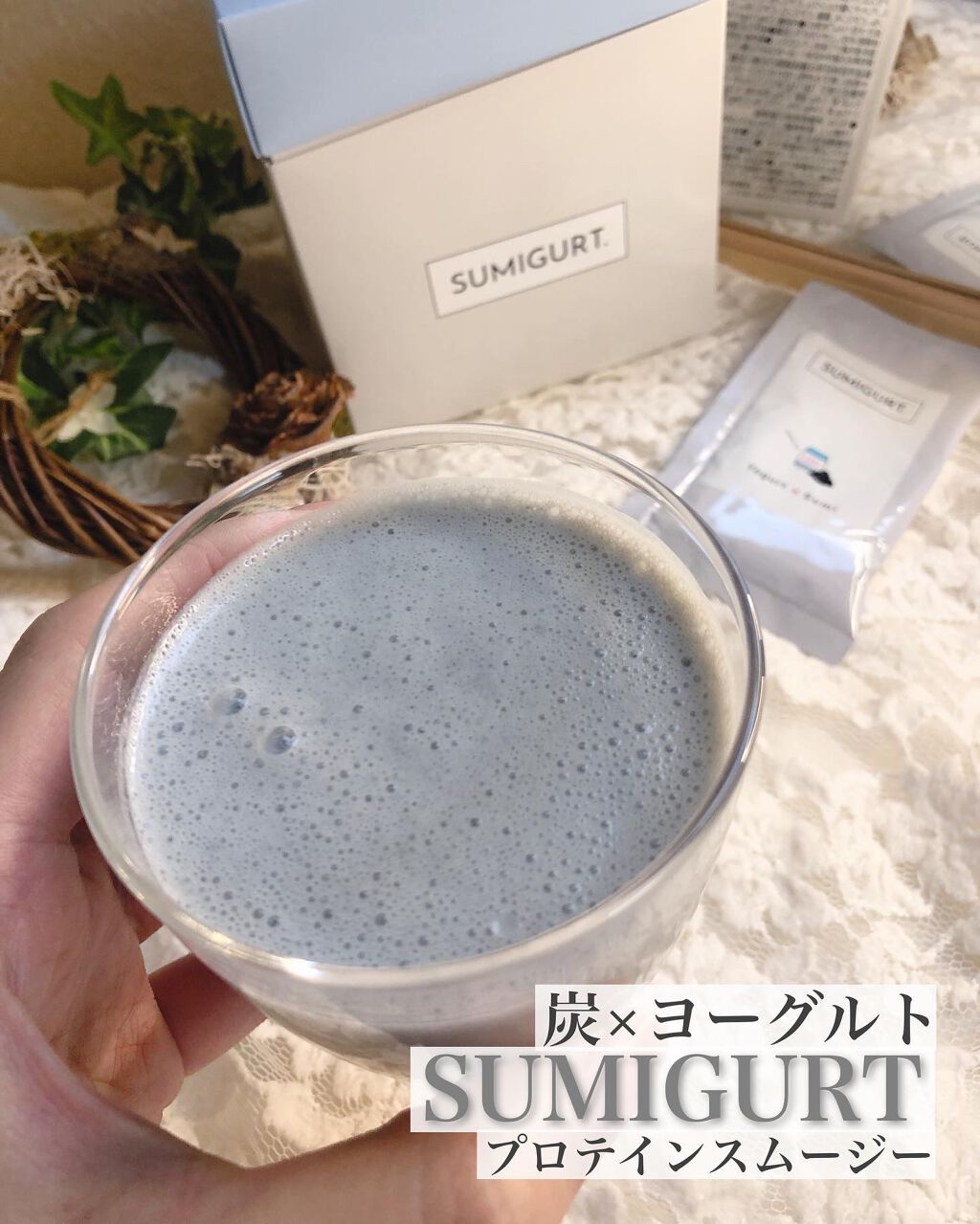 スミグルト/スミグルト/スムージーを使ったクチコミ（1枚目）