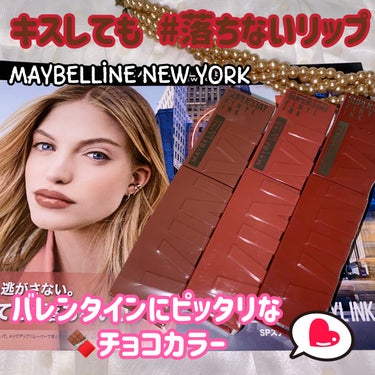 SPステイ ヴィニルインク/MAYBELLINE NEW YORK/口紅を使ったクチコミ（1枚目）