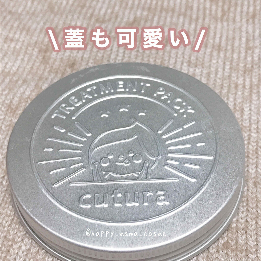 キュチュラ 角質トリートメントパック/pdc/洗い流すパック・マスクを使ったクチコミ（3枚目）
