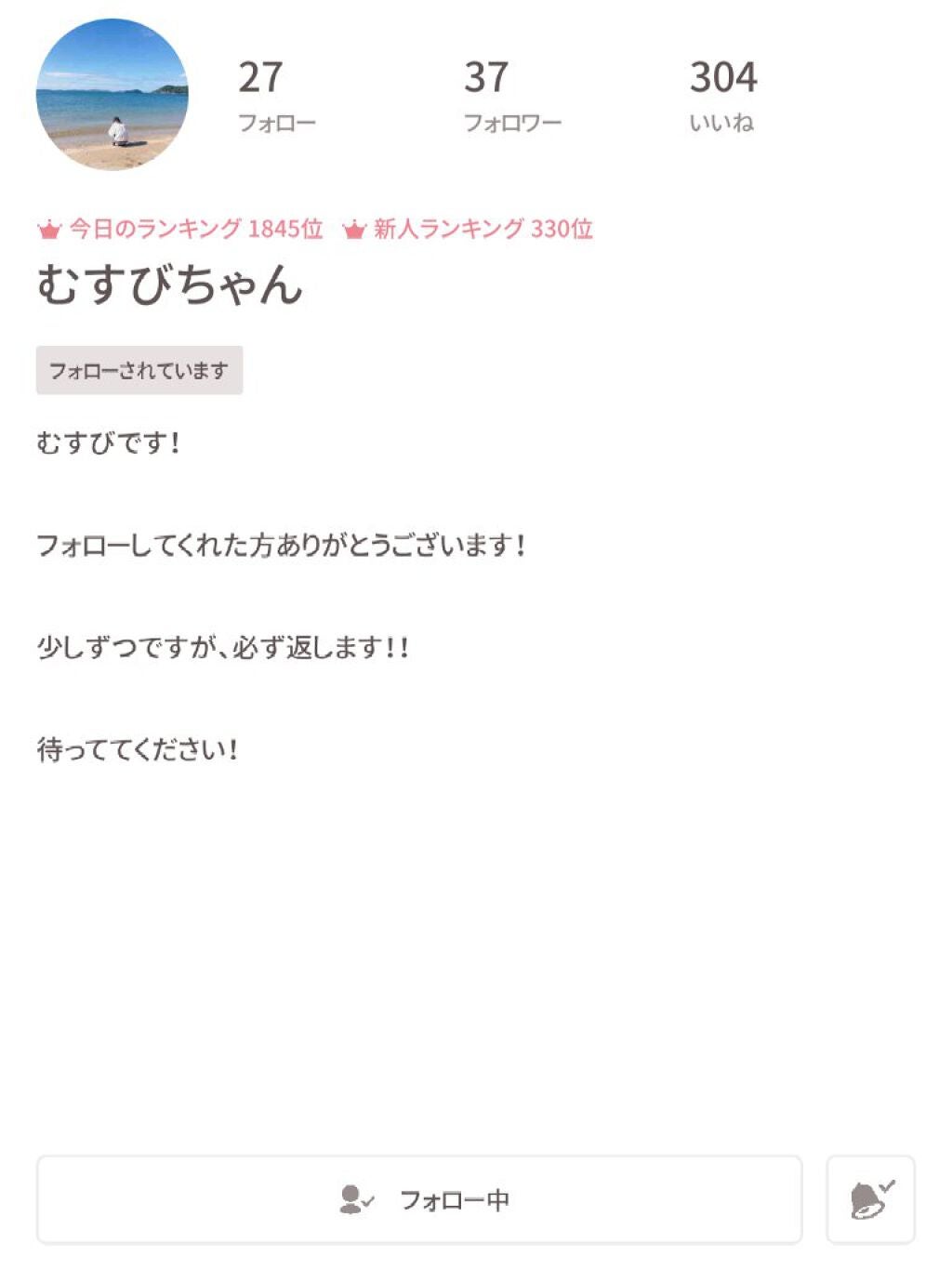 杏鈴@相方募集中 on LIPS 「関係さん発表会関係さんを発表いたしますっ!!相方むすびちゃん話..」(2枚目)