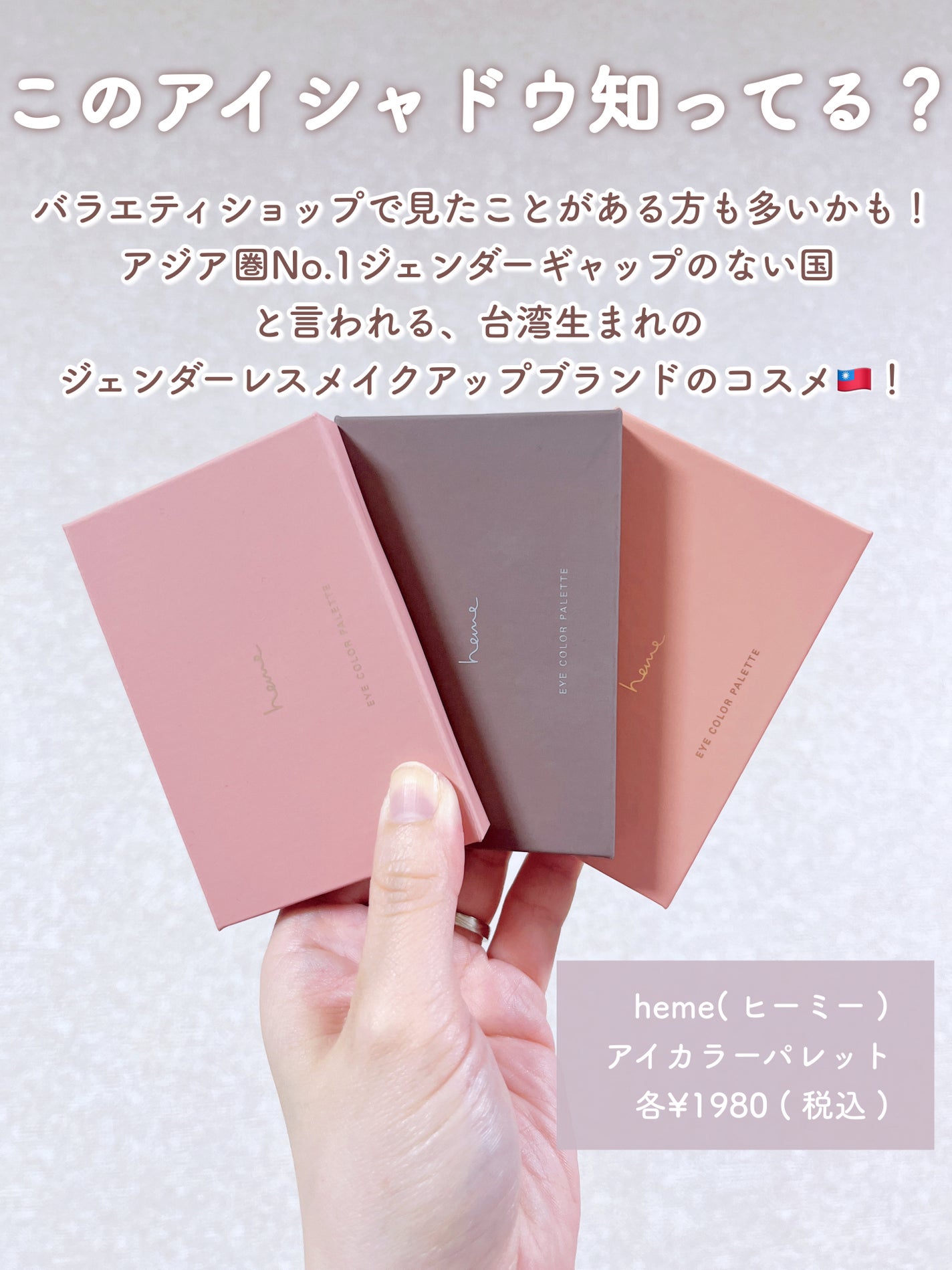 アイカラーパレット/heme/アイシャドウパレットを使ったクチコミ(2枚目)