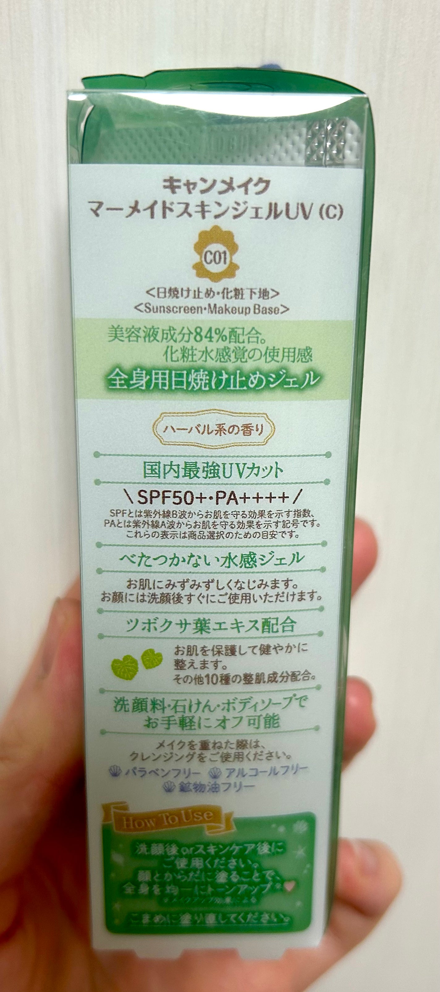 マーメイドスキンジェルUV/キャンメイク/日焼け止めジェルを使ったクチコミ(2枚目)
