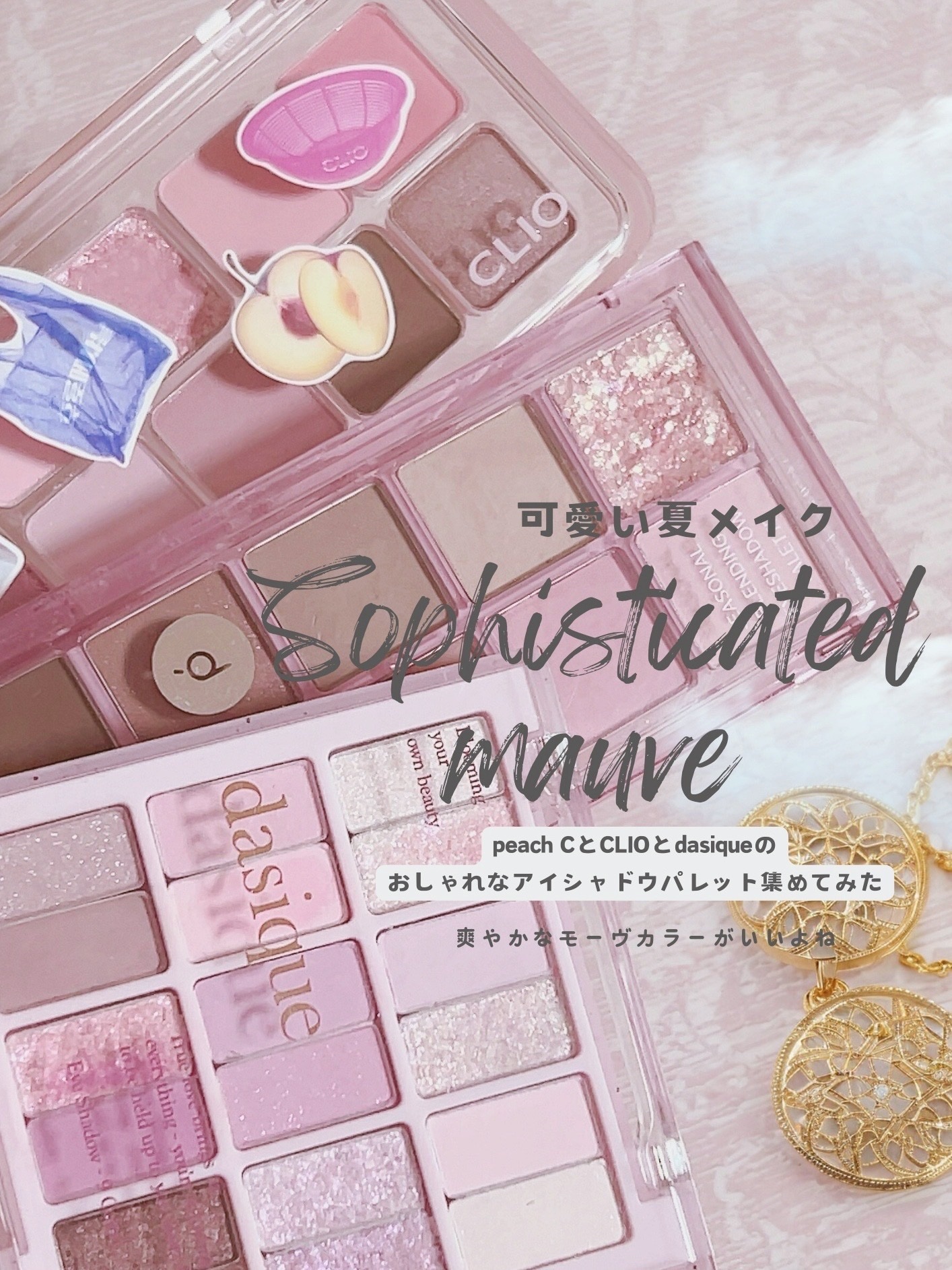 シャドウパレット/dasique/アイシャドウパレットを使ったクチコミ（1枚目）