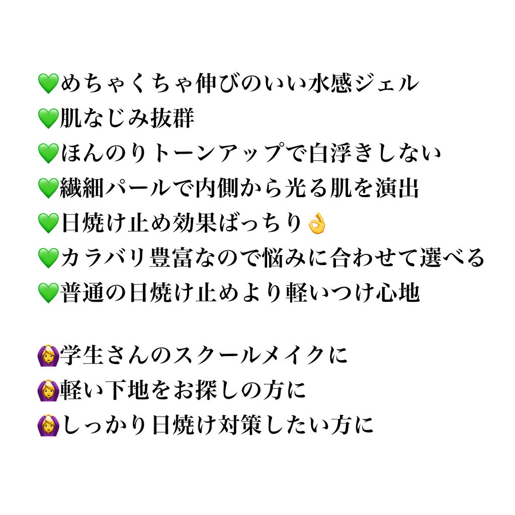 コパトーン シークレットチェンジUV ミスティグリーン/コパトーン/日焼け止めジェルを使ったクチコミ（3枚目）