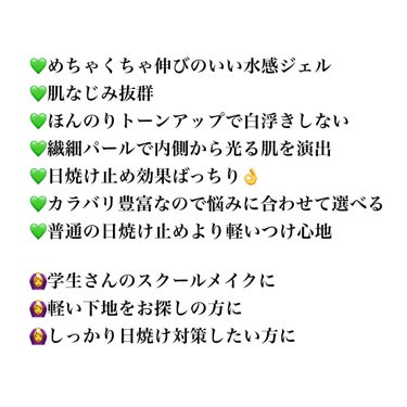 コパトーン シークレットチェンジUV ミスティグリーン/コパトーン/日焼け止め・UVケアを使ったクチコミ（3枚目）