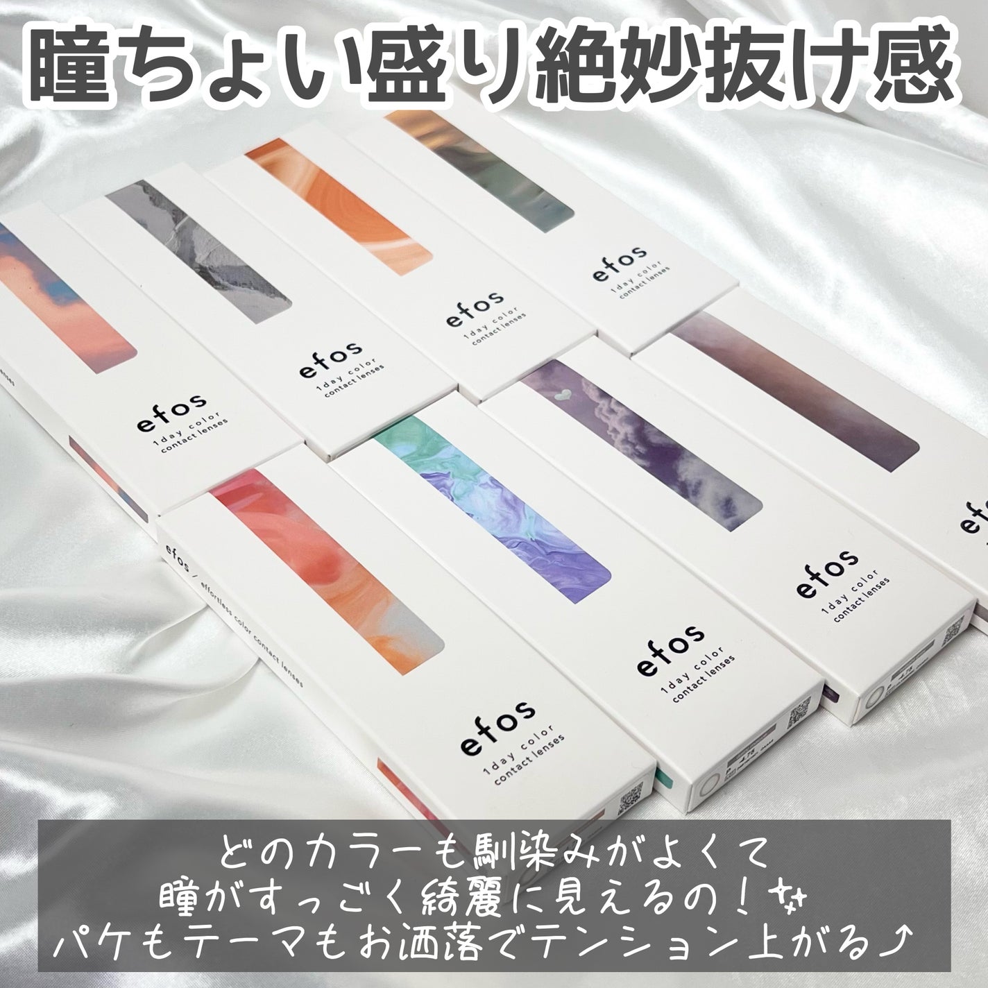 efos 1day/efos/ワンデー(1DAY)カラコンを使ったクチコミ(2枚目)