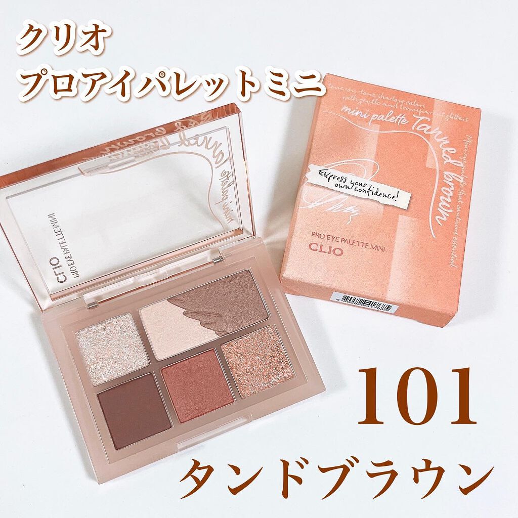 プロ アイパレット ミニ/CLIO/アイシャドウパレットを使ったクチコミ（3枚目）