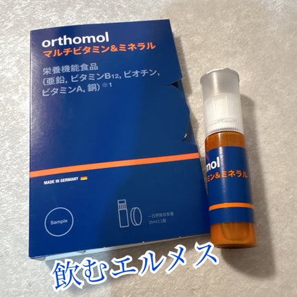 オーソモル イミューン/オーソモル/美容サプリメントを使ったクチコミ(1枚目)