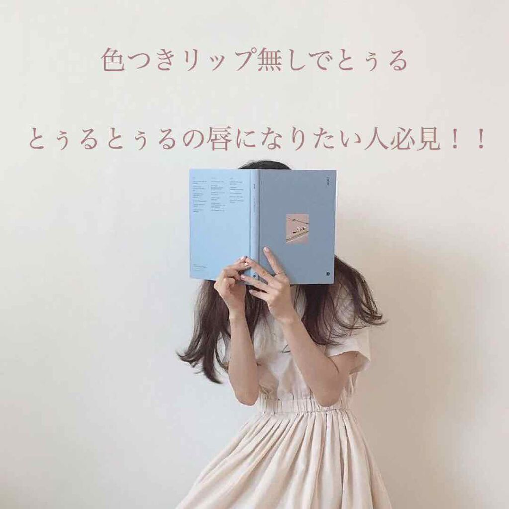 エクストラモイスチュア リップクリーム/DHC/リップクリームを使ったクチコミ(1枚目)