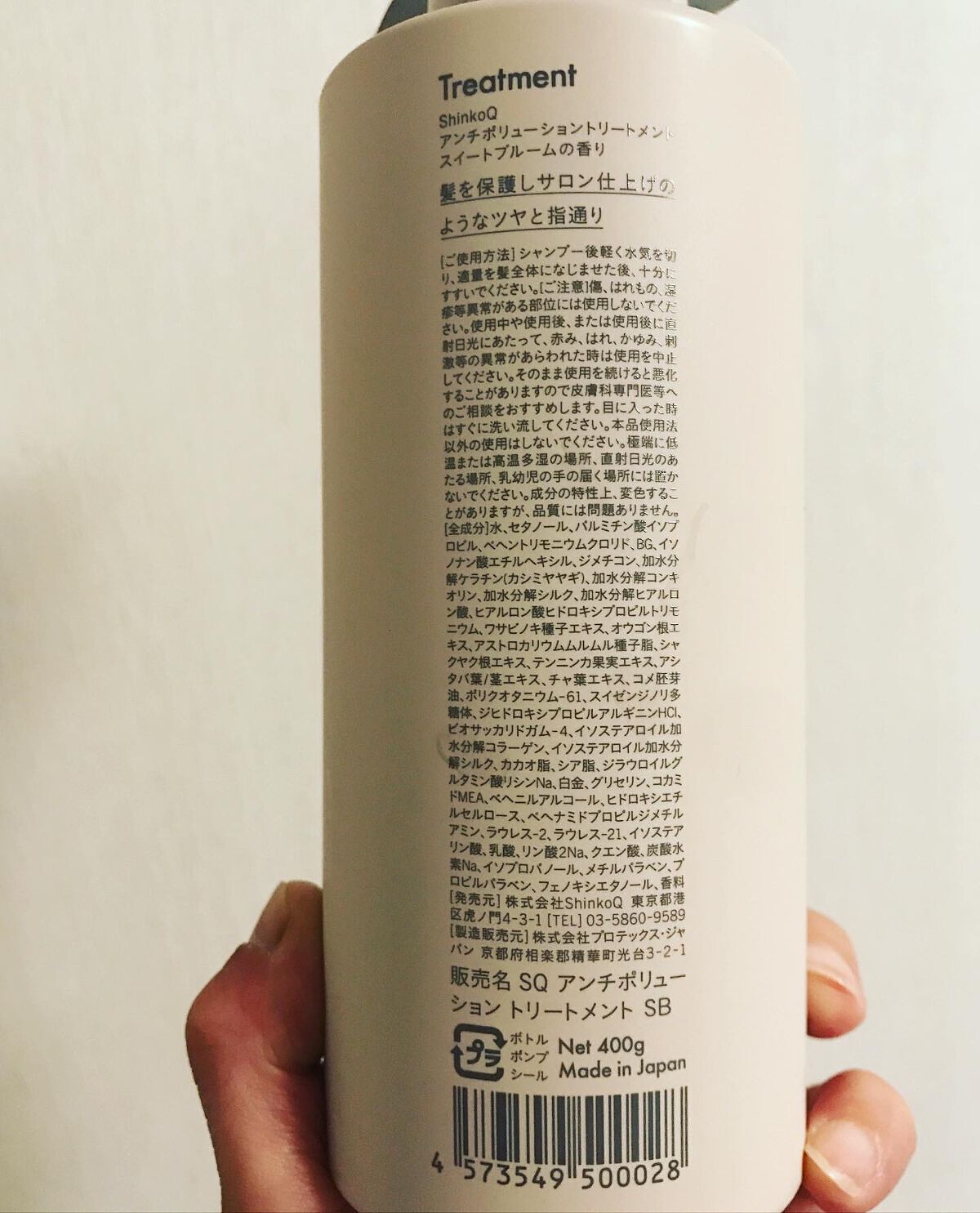 SQ アンチポリューショントリートメント/ShinkoQ/洗い流すヘアトリートメントを使ったクチコミ(2枚目)