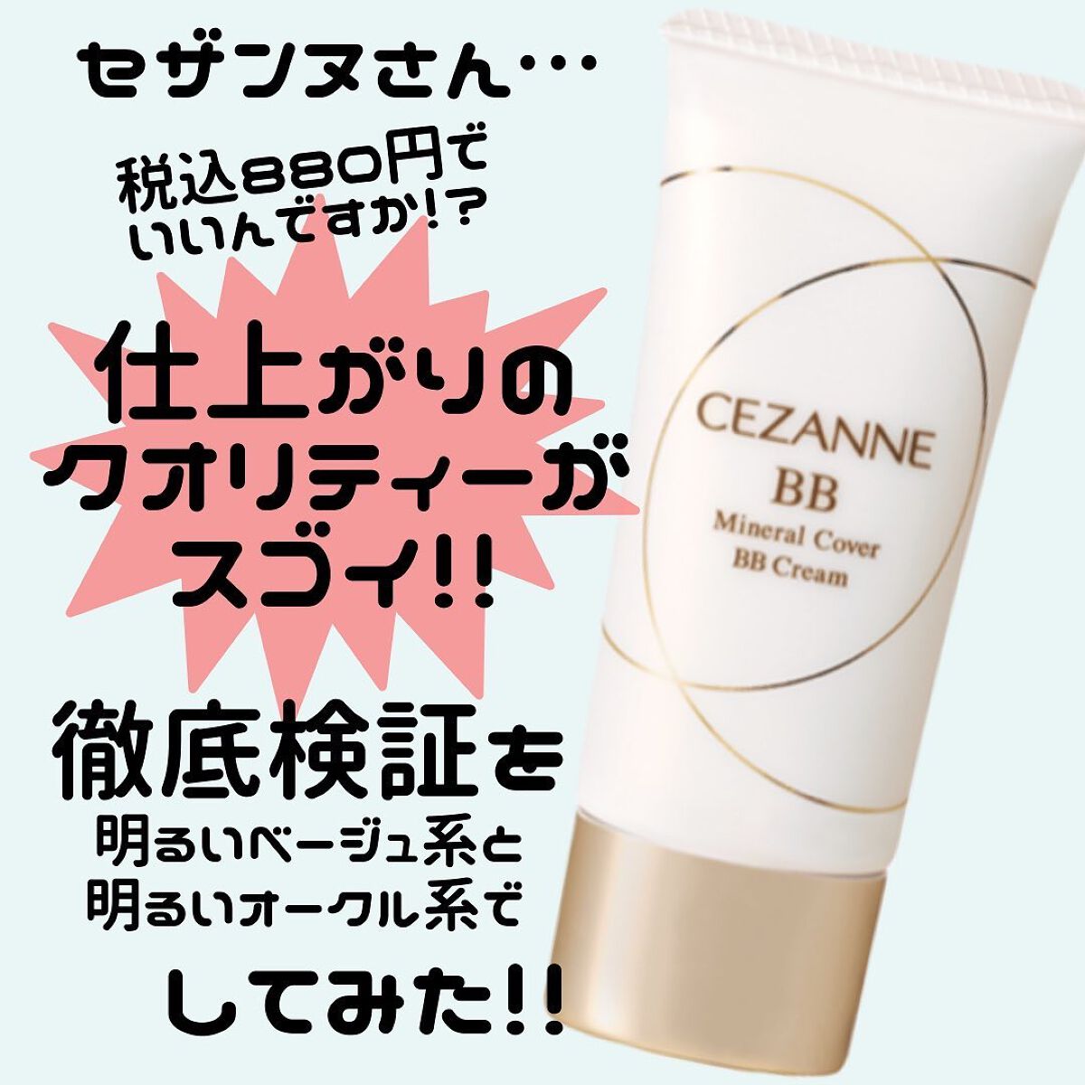 使える】 話題沸騰中のコスメ〜真似したいメイク方法の口コミが45件