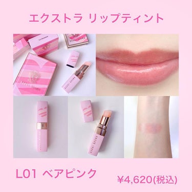 エクストラ リップ ティント/BOBBI BROWN/口紅を使ったクチコミ（5枚目）