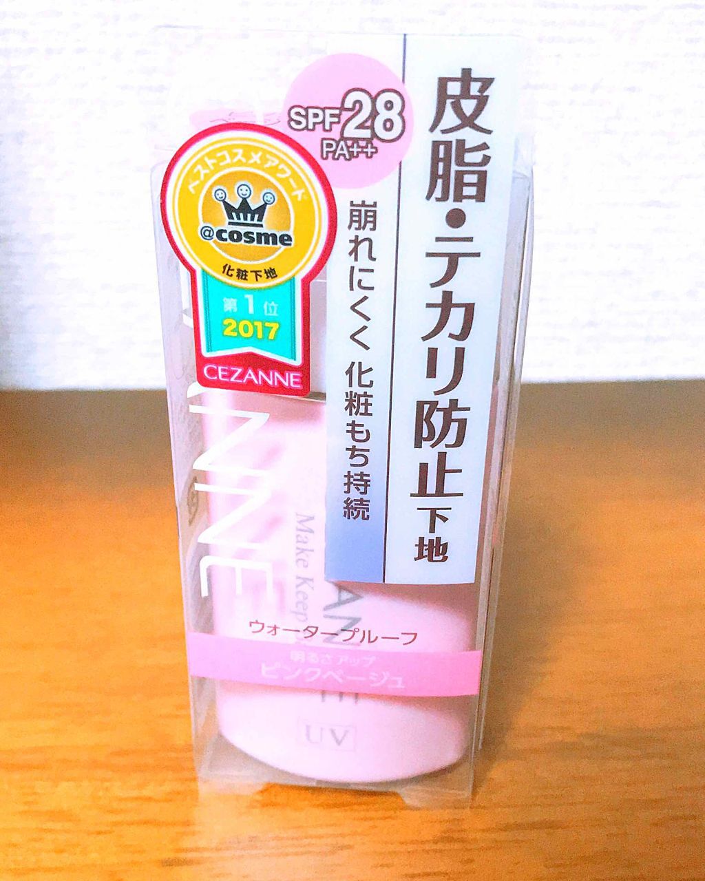 ウルトラ カバー UVファンデーションII/CEZANNE/パウダーファンデーションを使ったクチコミ(1枚目)