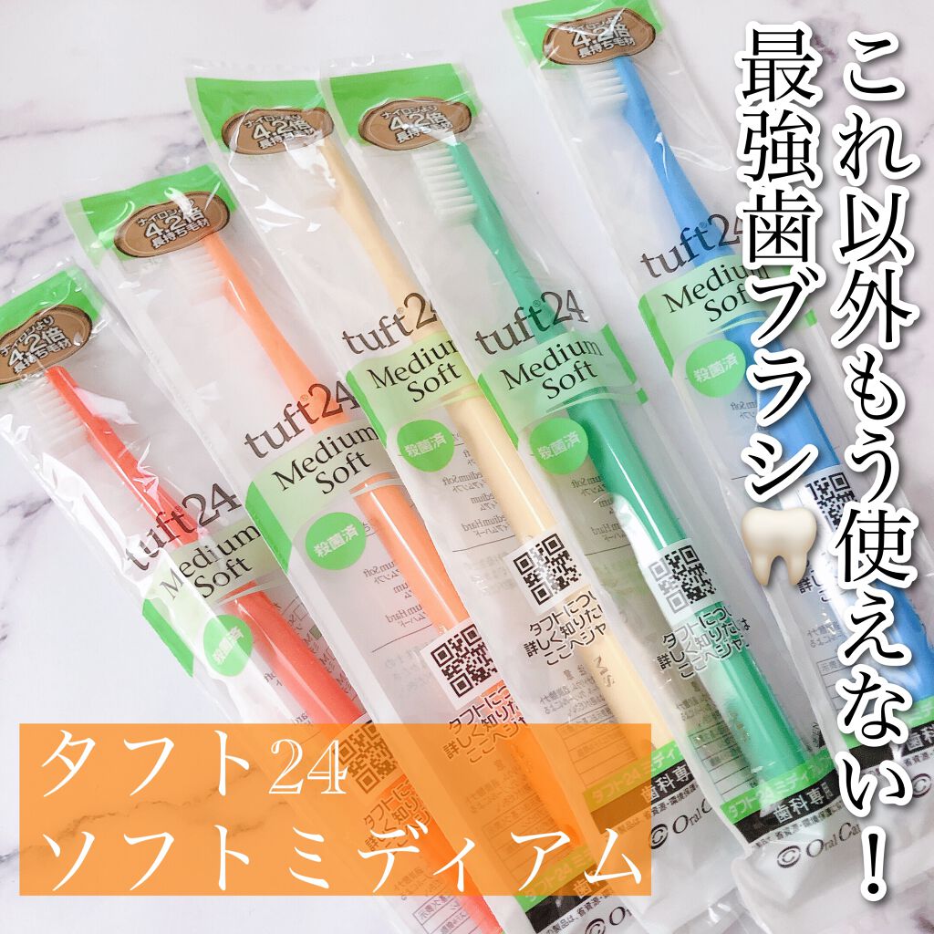 タフト24/タフト/歯ブラシを使ったクチコミ（1枚目）