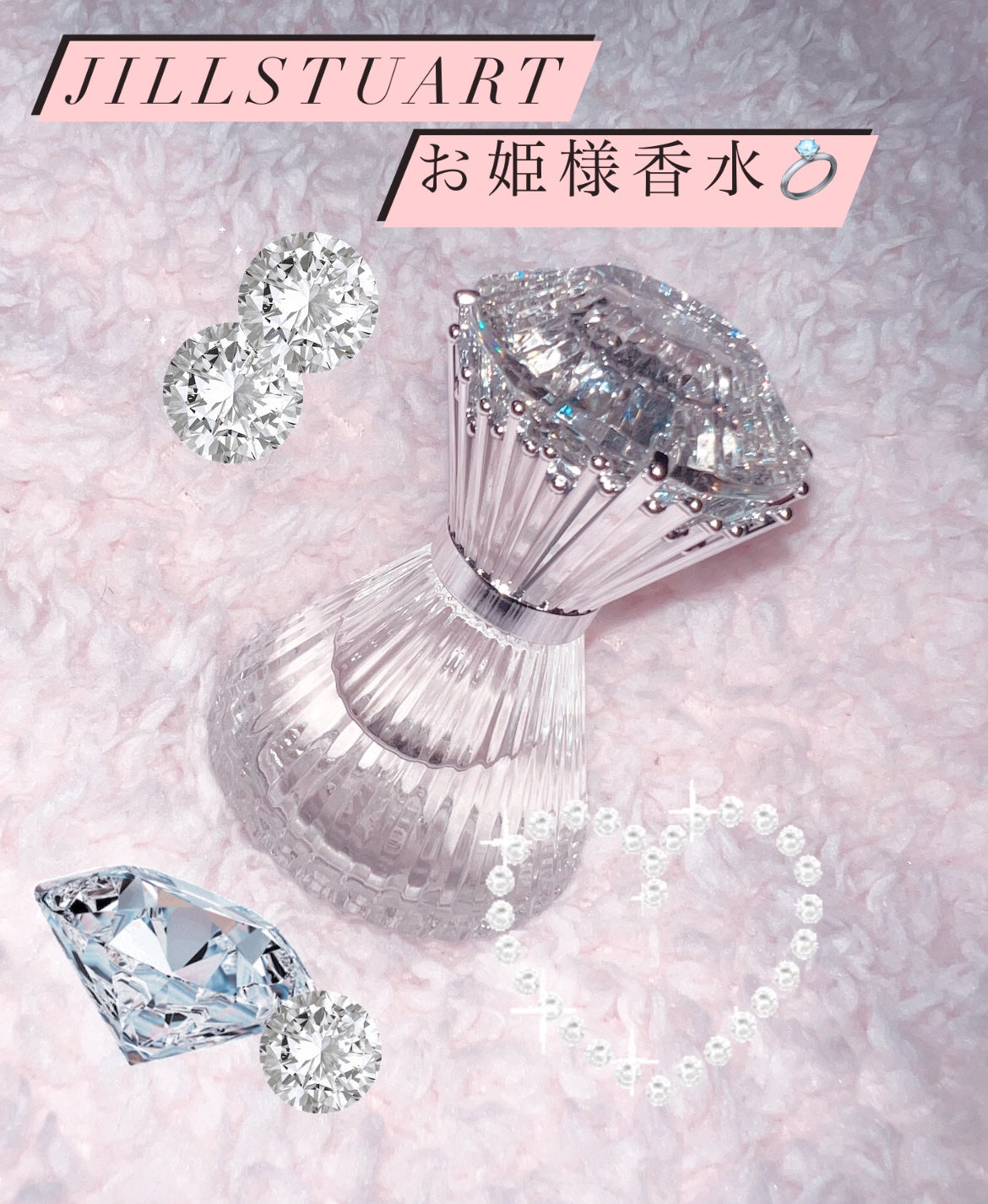 ジルスチュアート ブリリアントジュエル オードパルファン/JILL STUART/香水(レディース)を使ったクチコミ(1枚目)