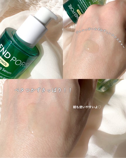エンドポアベジチノールタイト二ングセラム/make prem/美容液を使ったクチコミ(5枚目)