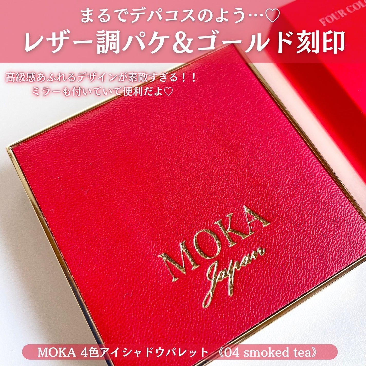 4色アイシャドウパレット/MOKA Japan cosmetics/アイシャドウパレットを使ったクチコミ(7枚目)
