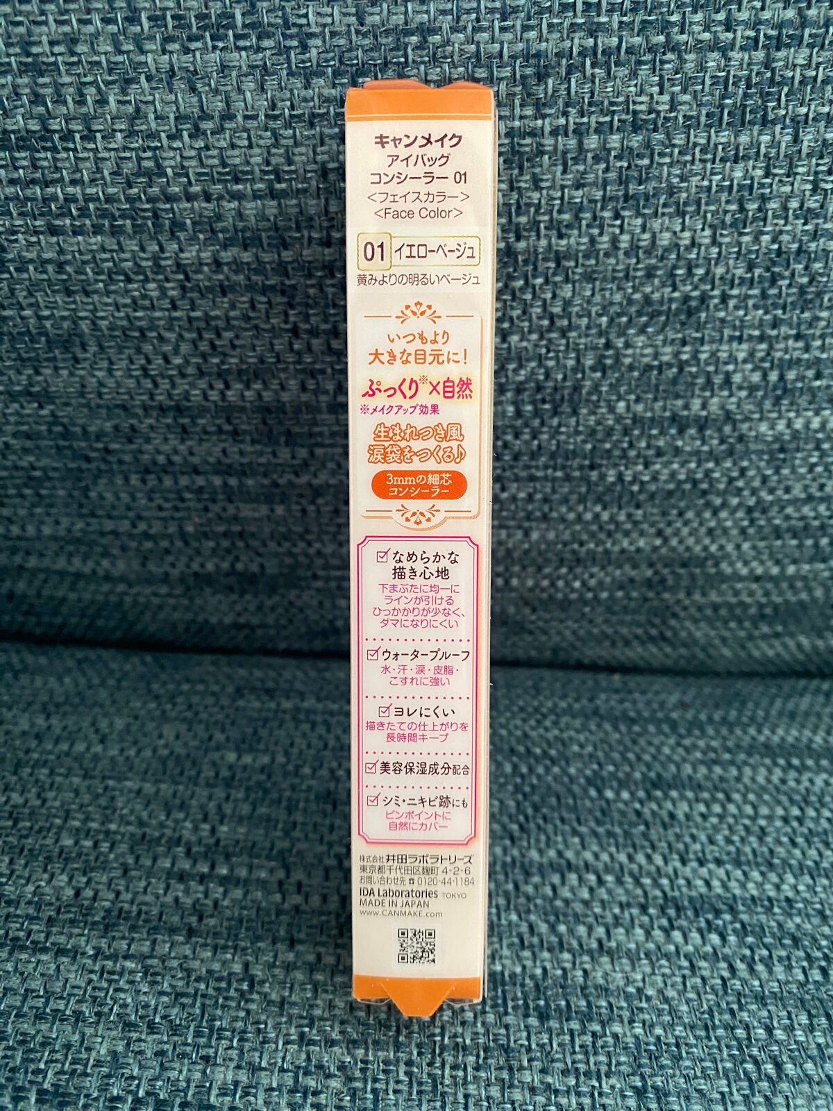 アイバッグコンシーラー/キャンメイク/ペンシルコンシーラーを使ったクチコミ(3枚目)