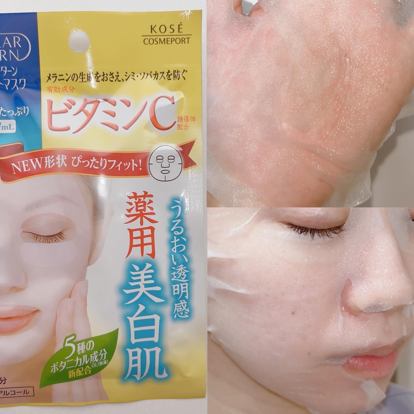 クリアターン ホワイト マスク (ビタミンC)/クリアターン/シートマスク・パックを使ったクチコミ（3枚目）