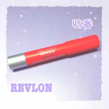 【REVLON マットバーム 45番】



このリップは1度塗りでつきすぎ？？ってぐらい発色が良いです👍✨


塗ってしばらく経ってからだと、食べ物を食べても落ちにくいし感想も多少はしますが、気になる