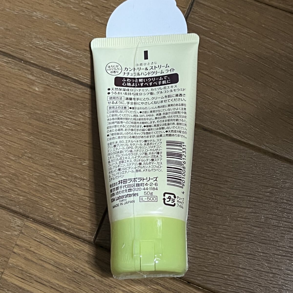 ナチュラルハンドクリーム ライト/カントリー&ストリーム/ハンドクリームを使ったクチコミ（2枚目）