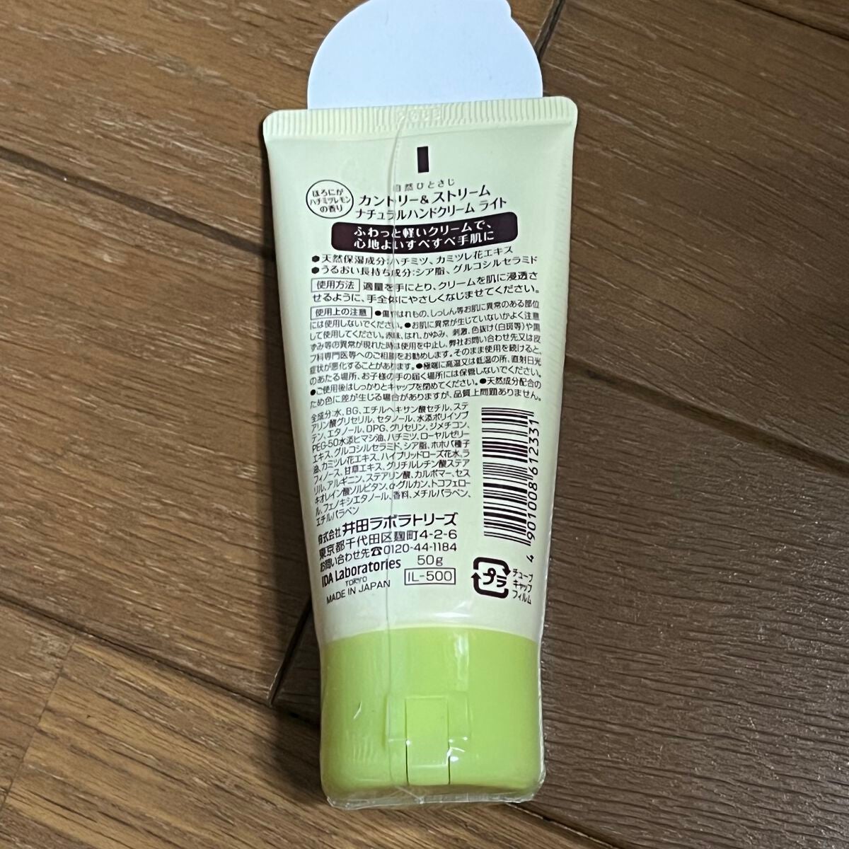 ナチュラルハンドクリーム ライト/カントリー&ストリーム/ハンドクリームを使ったクチコミ(2枚目)
