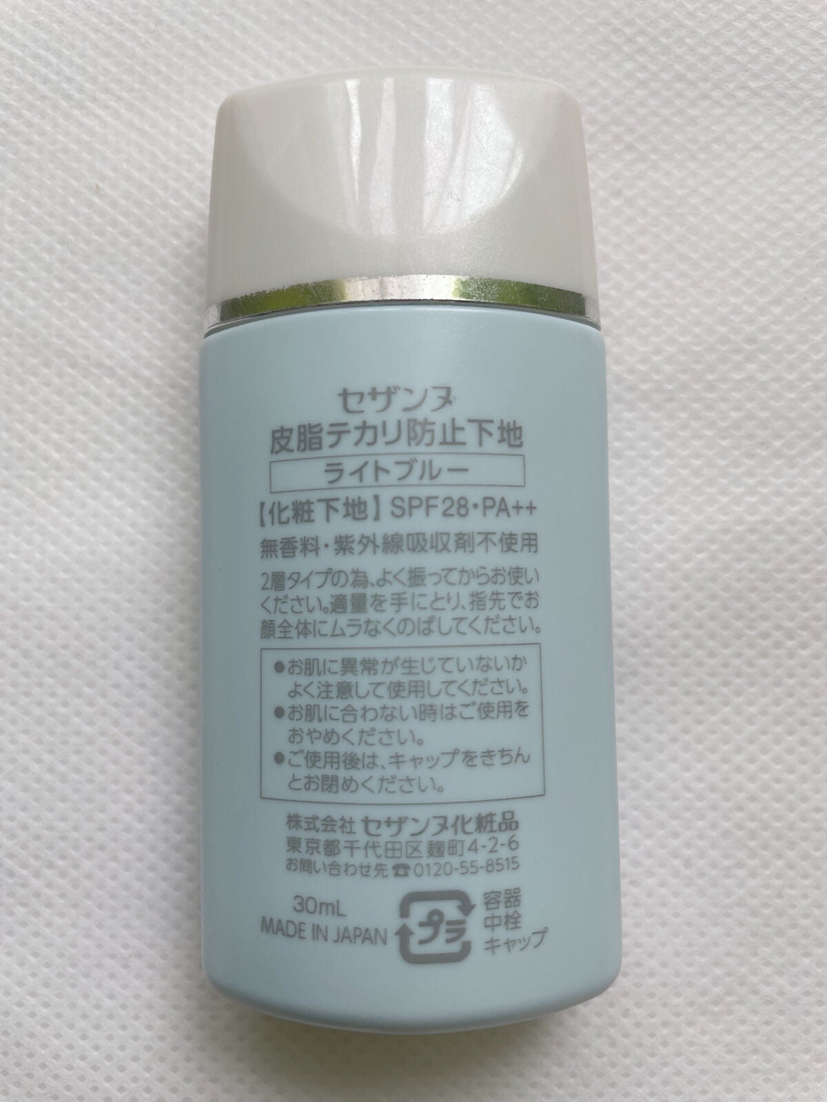 皮脂テカリ防止下地/CEZANNE/化粧下地を使ったクチコミ(2枚目)