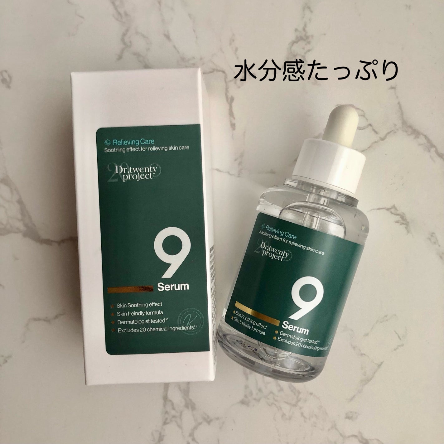 ナインセラム/Dr.Twenty Project/美容液を使ったクチコミ(2枚目)