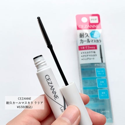 耐久カールマスカラ/CEZANNE/マスカラを使ったクチコミ(2枚目)