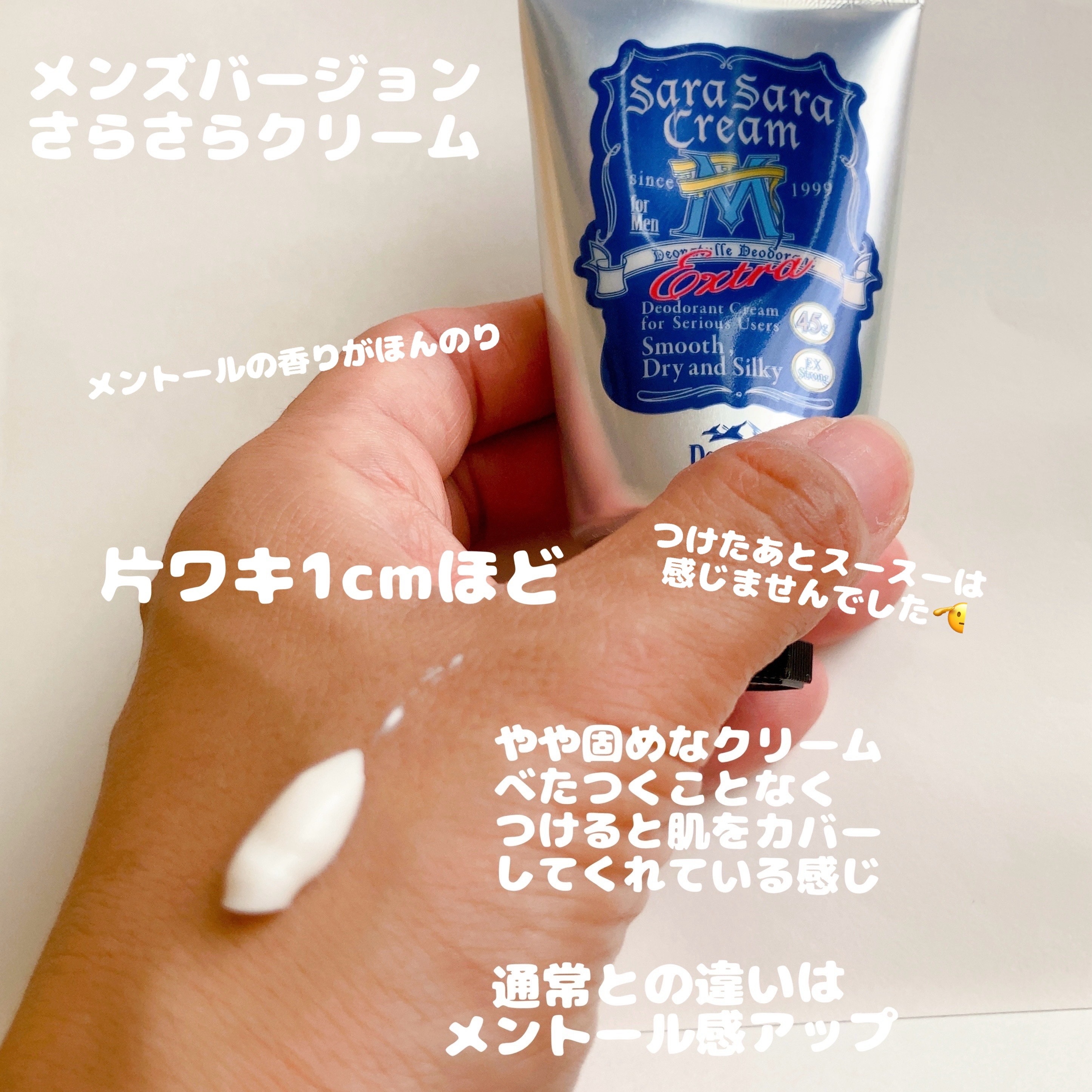 薬用男さらさらクリーム/デオナチュレ/デオドラント・制汗剤を使ったクチコミ（2枚目）