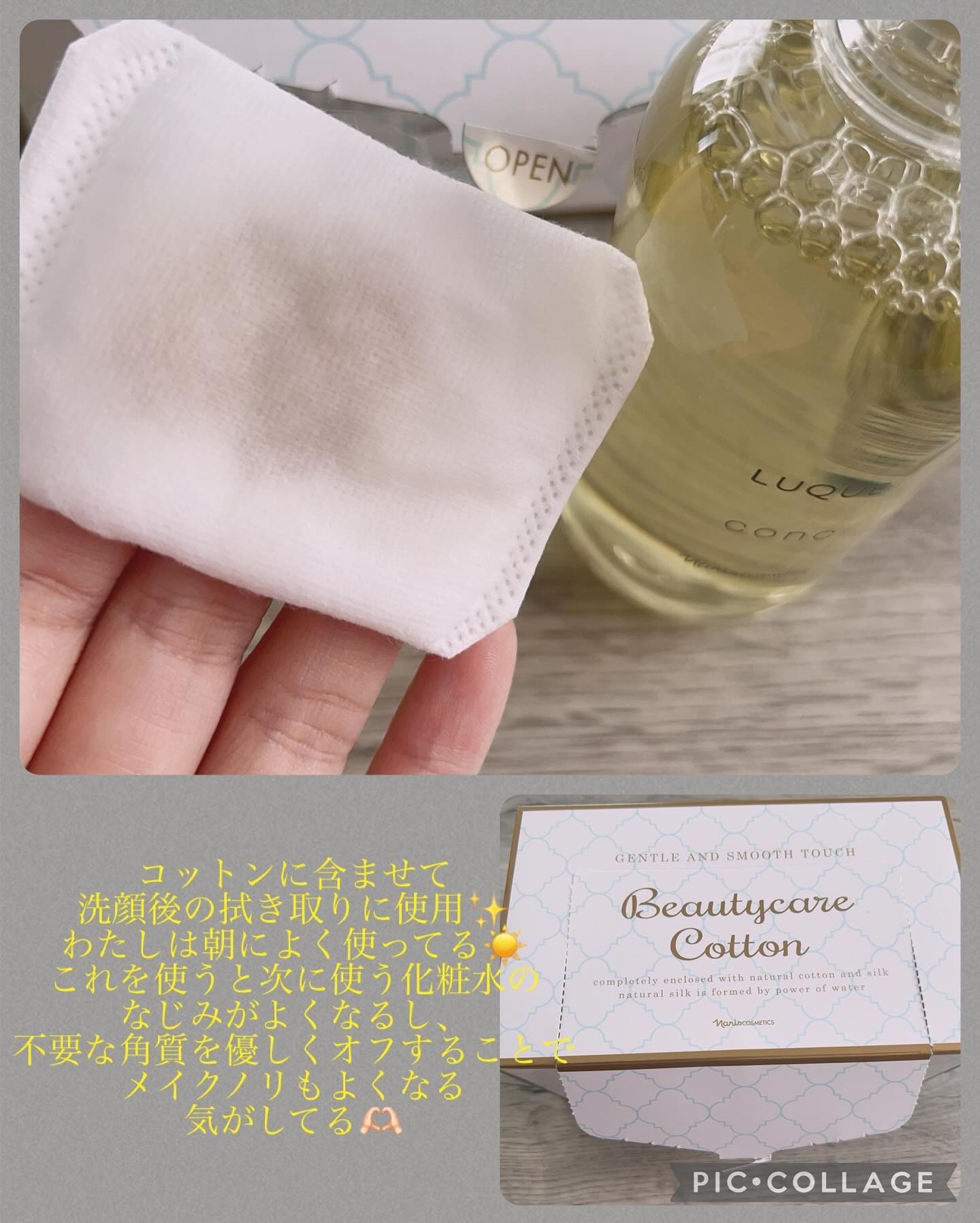 ルクエ コンク/ナリス化粧品/拭き取り化粧水を使ったクチコミ（2枚目）