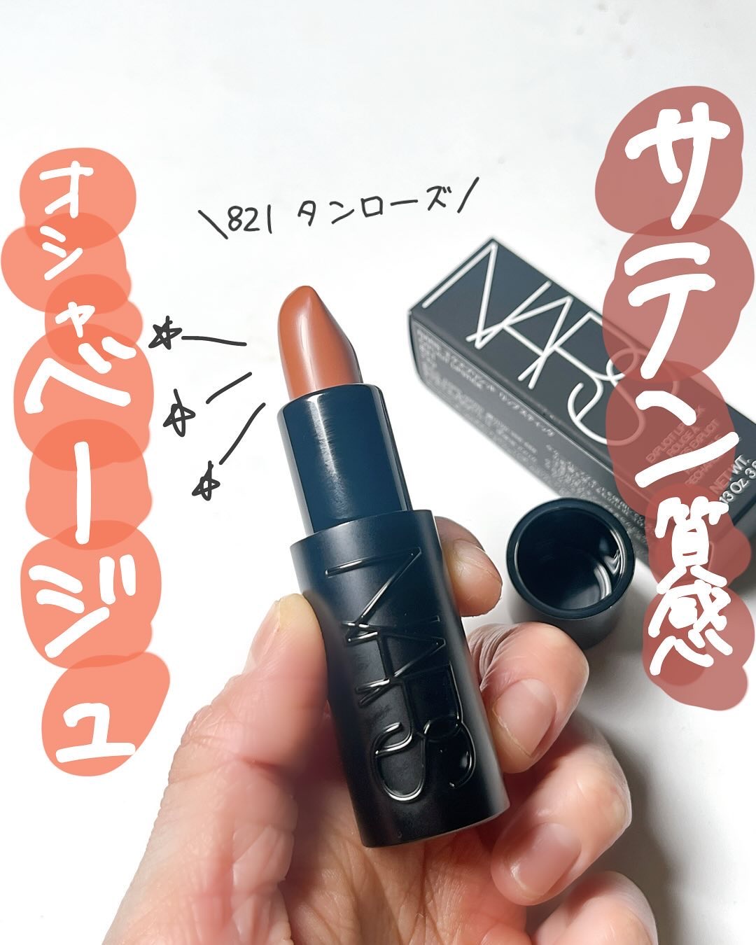 エクスプリシット リップスティック/NARS/口紅を使ったクチコミ（1枚目）