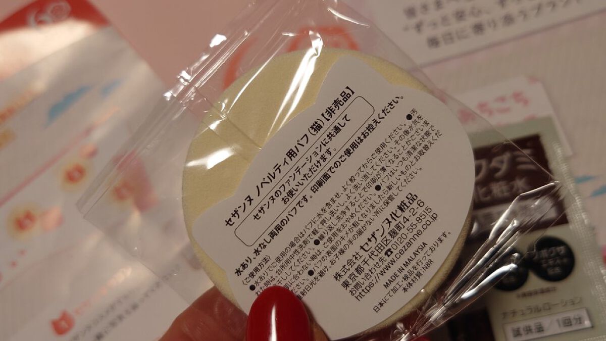 パールグロウニュアンサー/CEZANNE/パウダーハイライトを使ったクチコミ（3枚目）