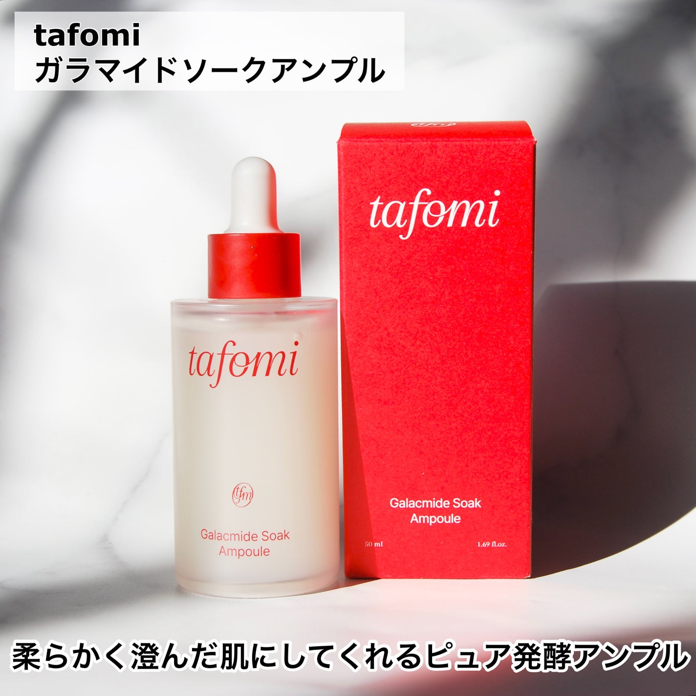 ガラマイドソークアンプル/TAFOMI/美容液を使ったクチコミ(2枚目)