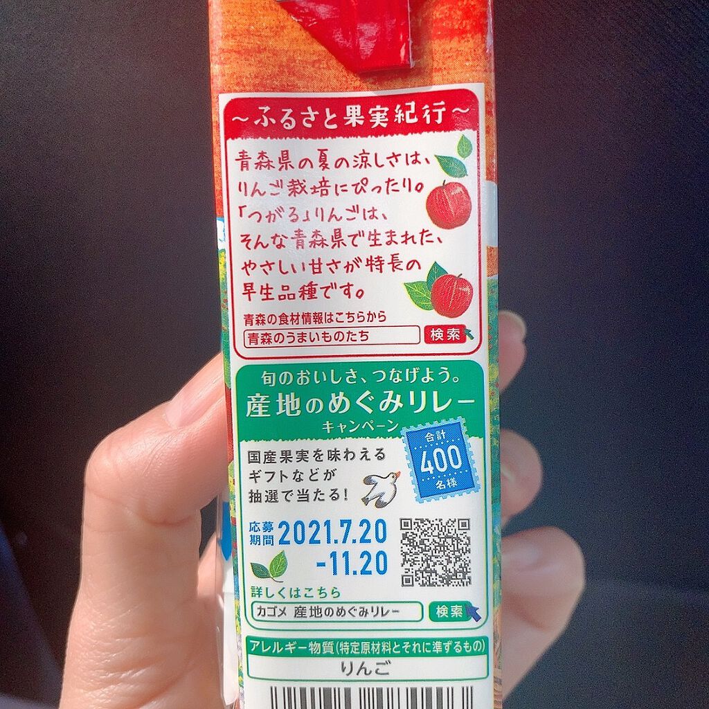 野菜生活100/野菜生活100/野菜ジュースを使ったクチコミ(2枚目)