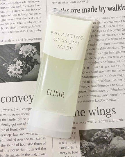 エリクシール ルフレ バランシング おやすみマスク/エリクシール/フェイスクリームを使ったクチコミ(1枚目)