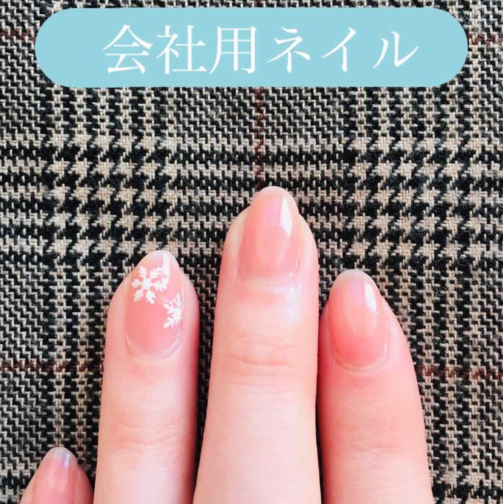 ちふれ  ベースコート
パラドゥ  ネイルファンデーション  PK2
コージー  ネイリスト クイッククリスタルコート


こんにちは\(´-`)/
今回は私がよく会社にしていっているネイル
を紹介します！


○ パラドゥ  ネイルファン