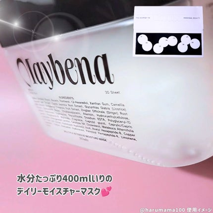 マルチプルインテンシブモイスチャーマスク/MAYBENA/シートマスク・パックを使ったクチコミ(2枚目)