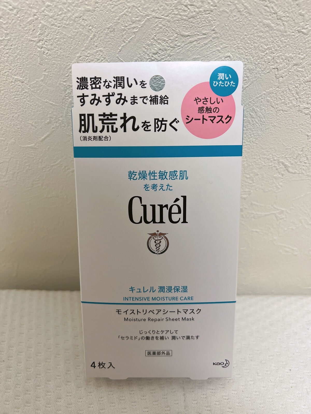 æœ€æµžä¿æ¹¿ ã¢ã€ã¹ããªãã¢ã·ãŒããã¹ã¯/ãã¥ã¬ã«/ã·ãŒããã¹ã¯ã»ããã¯ã䜿ã£ãã¯ãã³ãïŒ1æç®ïŒ