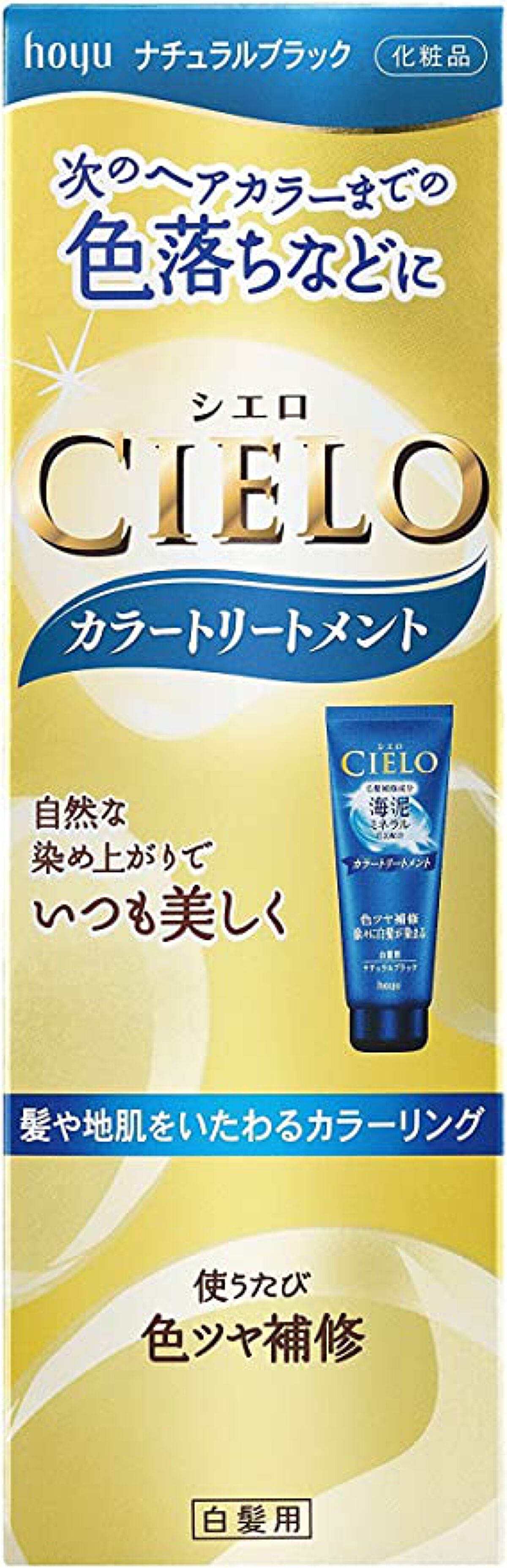 ナチュラルブラック