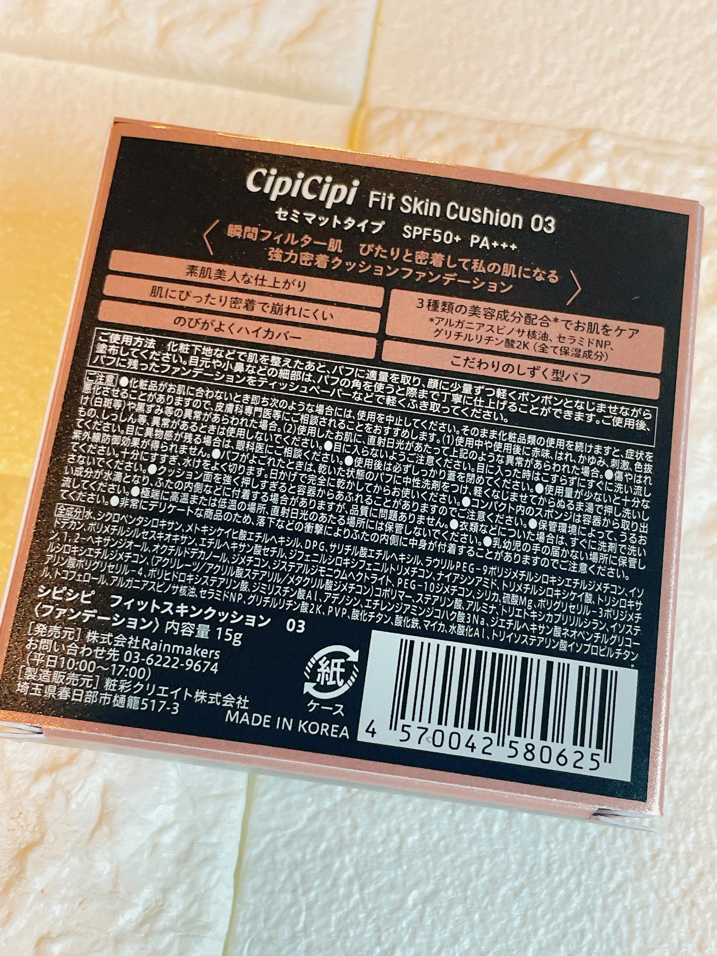 シピシピ フィットスキンクッション/CipiCipi/クッションファンデーションを使ったクチコミ(2枚目)