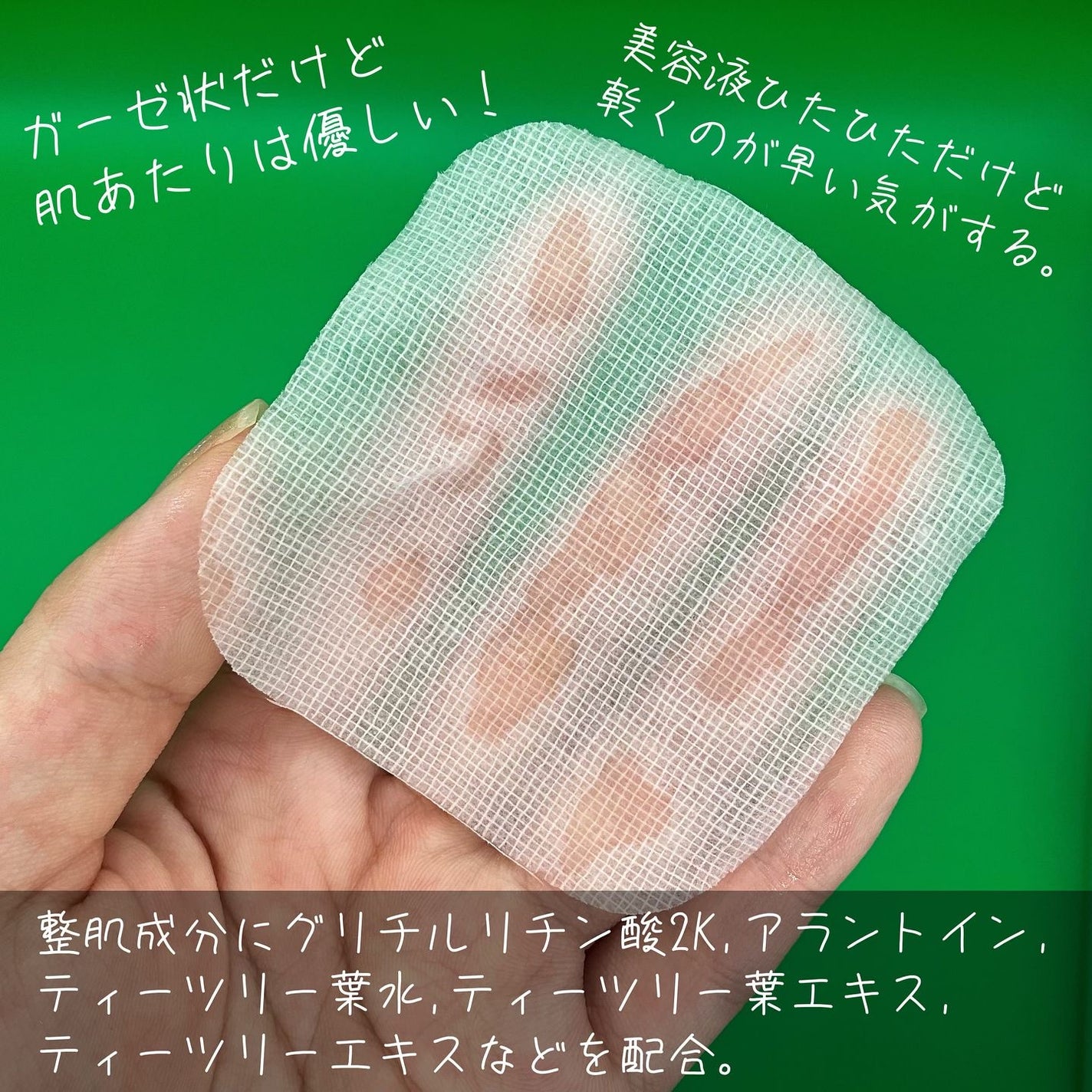 ティーツリー トラブルパッド/MEDIHEAL/トナーパッドを使ったクチコミ(4枚目)