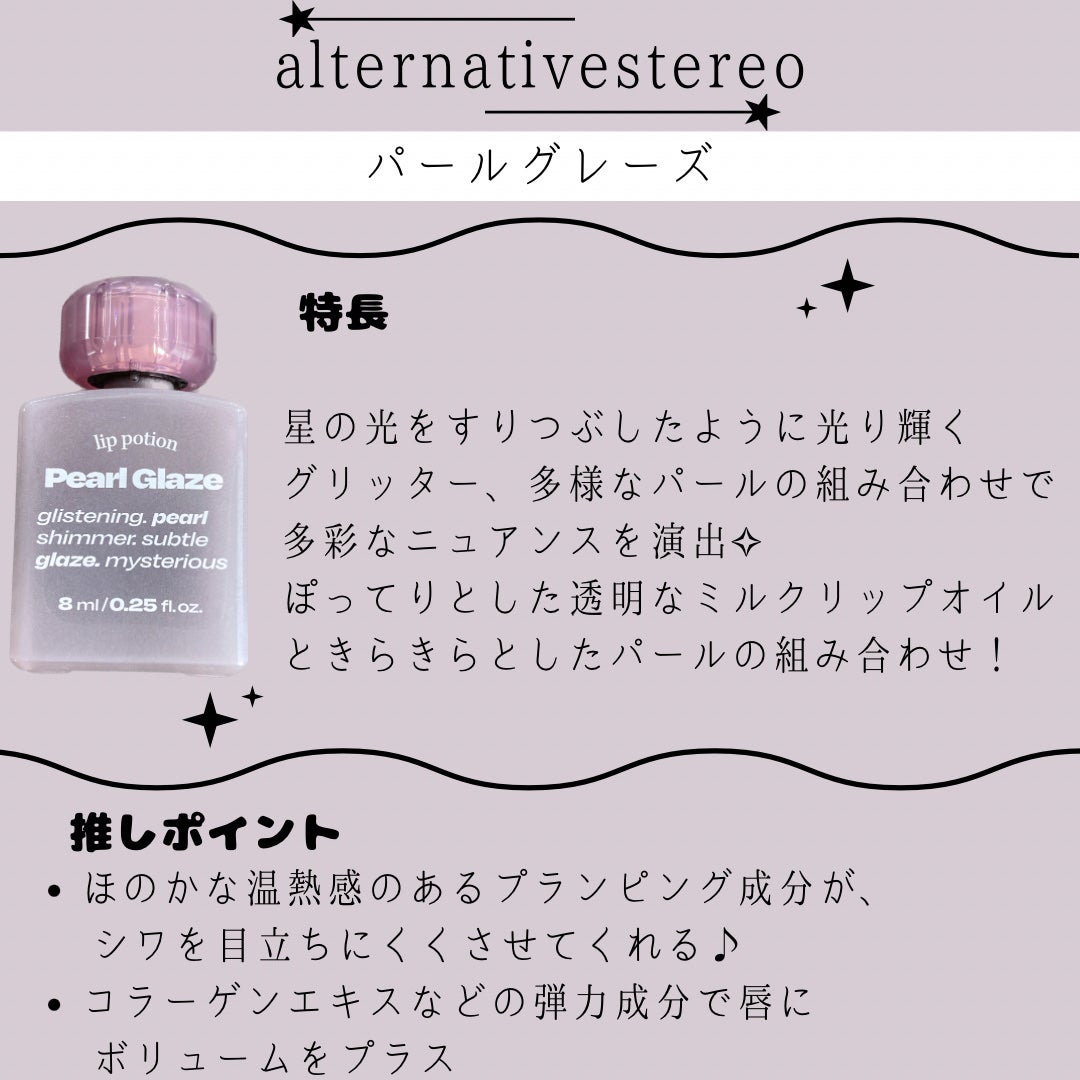 リップポーション シュガーグレーズティント/alternativestereo/リップティントを使ったクチコミ(5枚目)