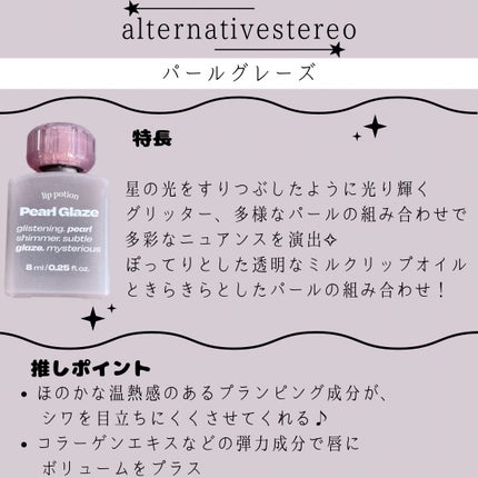 リップポーション シュガーグレーズティント/alternativestereo/リップティントを使ったクチコミ(5枚目)
