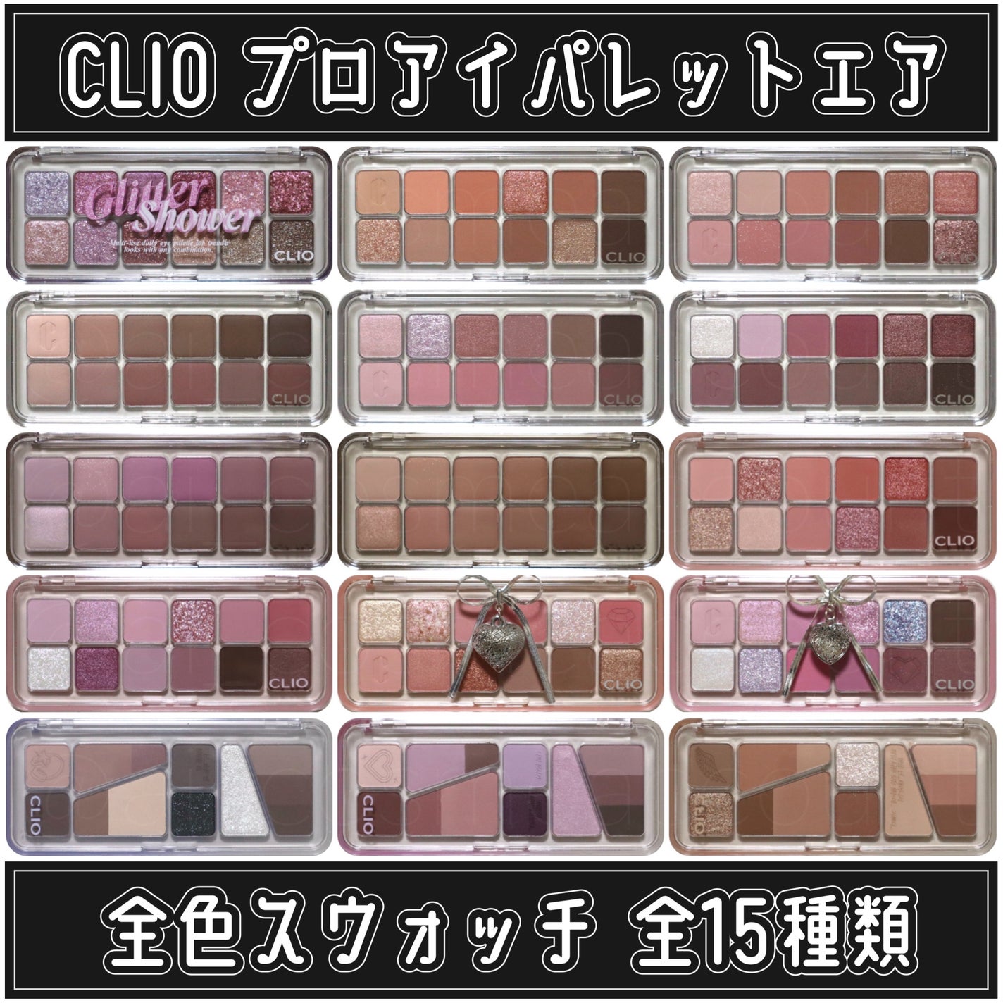 プロ アイ パレット エアー/CLIO/アイシャドウパレットを使ったクチコミ(1枚目)