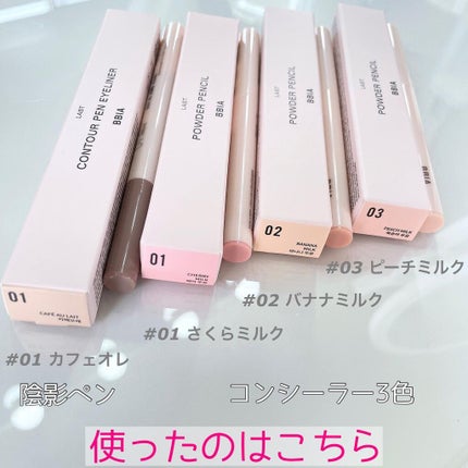ラストパウダーペンシル/BBIA/ペンシルアイライナーを使ったクチコミ(2枚目)